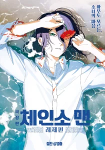 ‘Animated film Chainsaw Man’ reached 7th place in the box office of films released in Korea this year